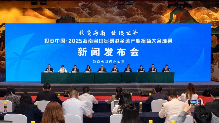 签约总金额高达2336亿元！海南这场招商大会共促成265个项目签约