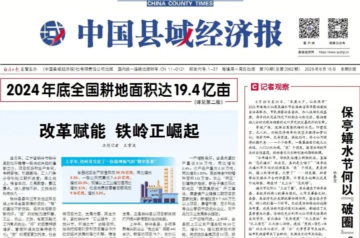 记者观察｜保亭嬉水节何以“破圈”？
