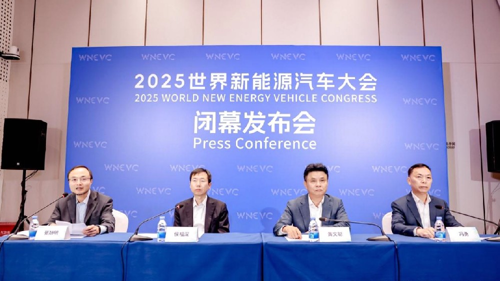 2025世界新能源汽车大会在海口闭幕